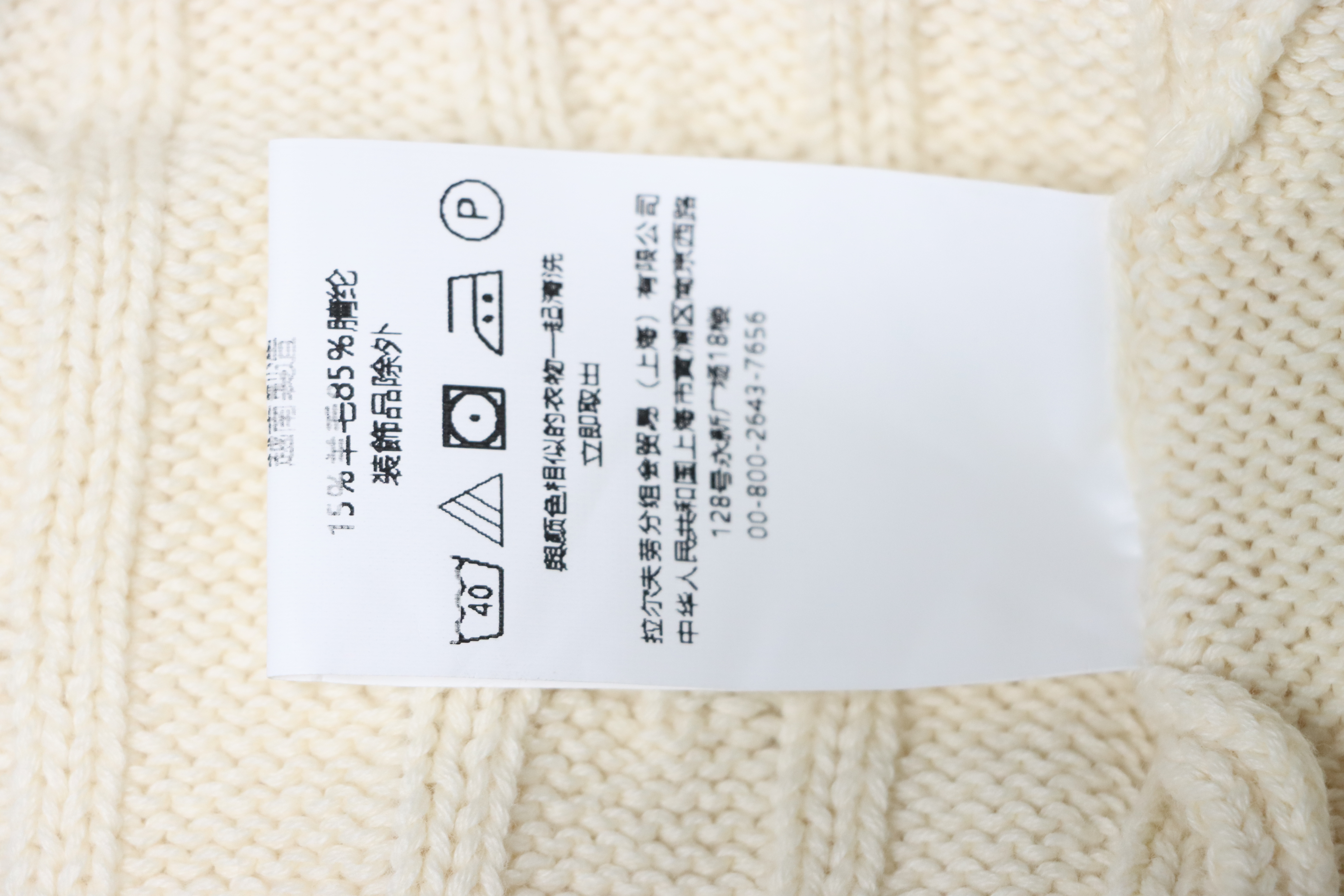 Ralph Lauren 25FW Small Label Knit Sweetheart Neck Sweater White