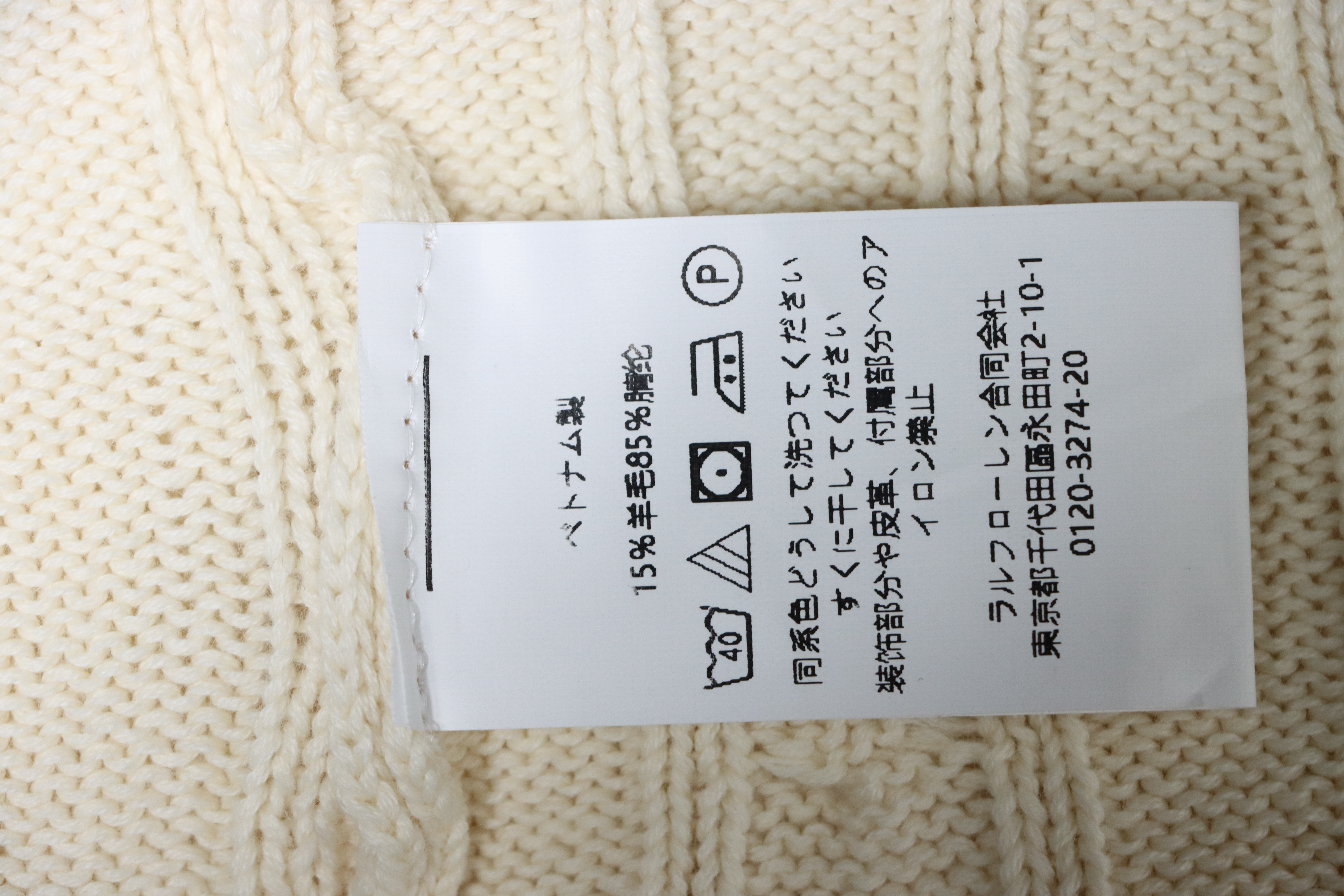 Ralph Lauren 25FW Small Label Knit Sweetheart Neck Sweater White