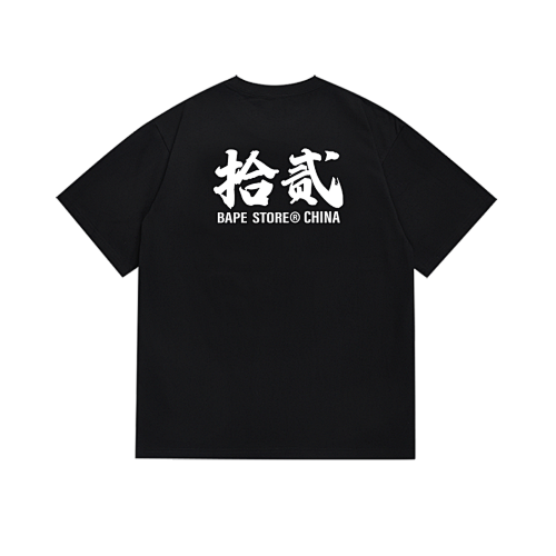 Bape T-shirt #SC011