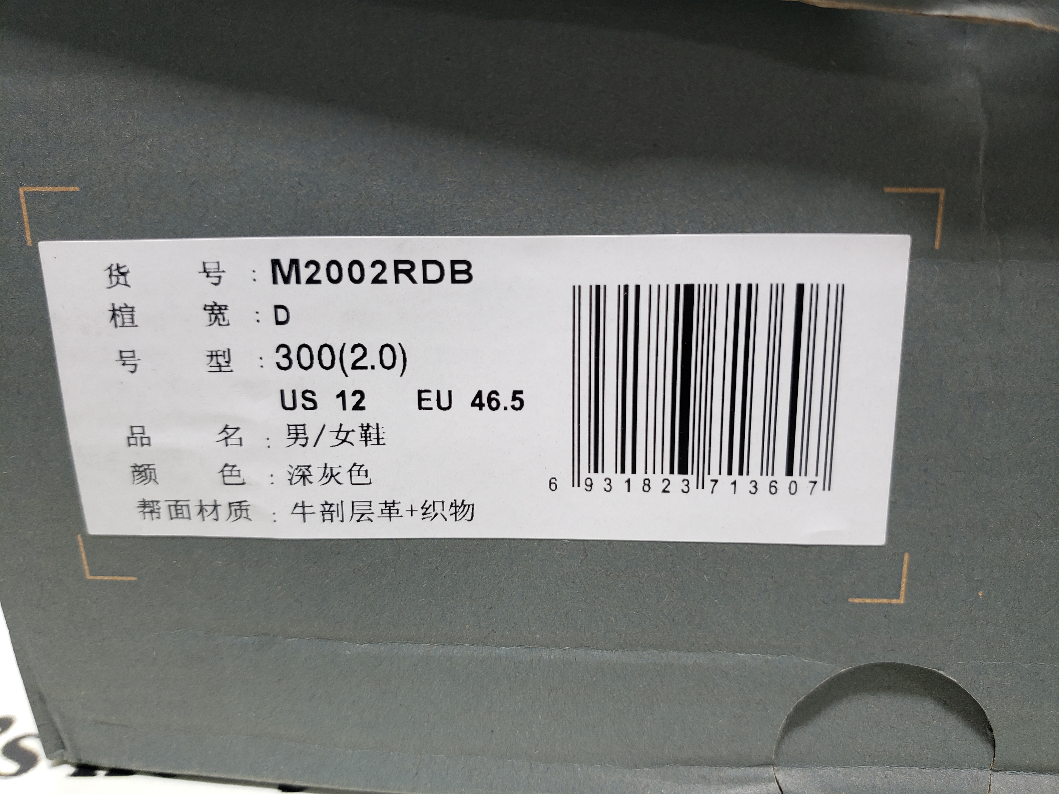 New Balance 2002R Protection Pack Phantom M2002RDB review stockxkicks.org 00