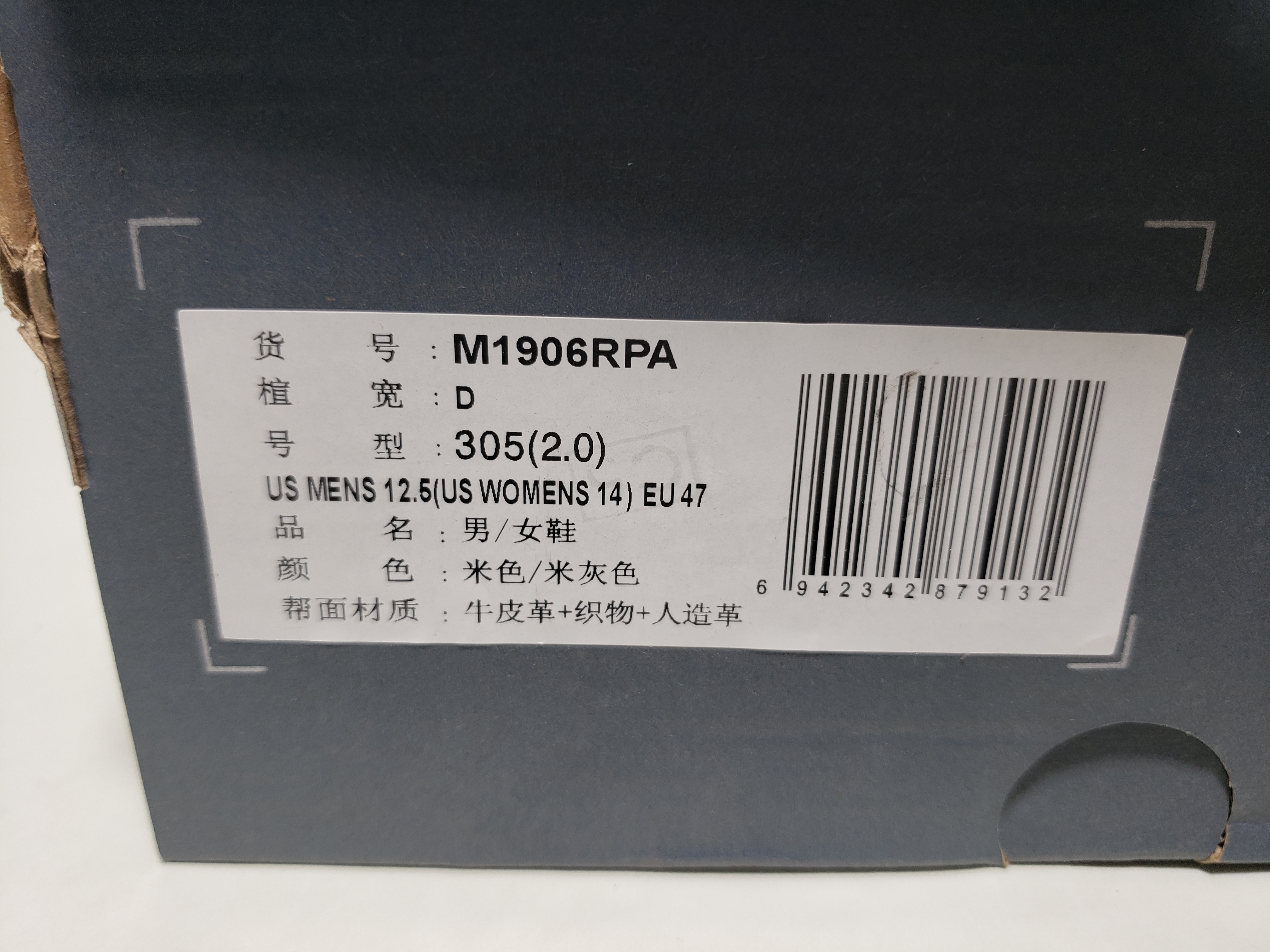 New Balance 1906R Polka Dot Moonrock M1906RPA review stockxkicks 00