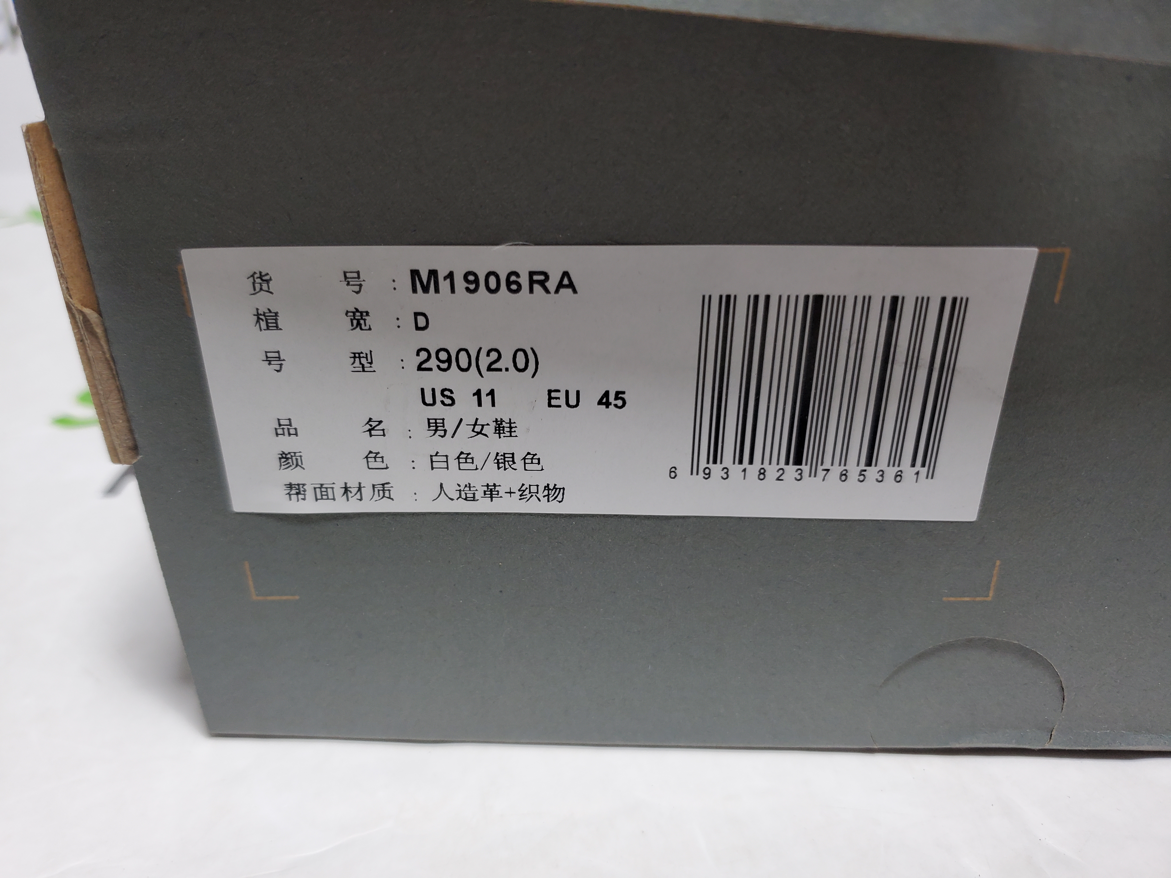 NEW BALANCE White Silver M1906RA review Stockxkicks VIP 00