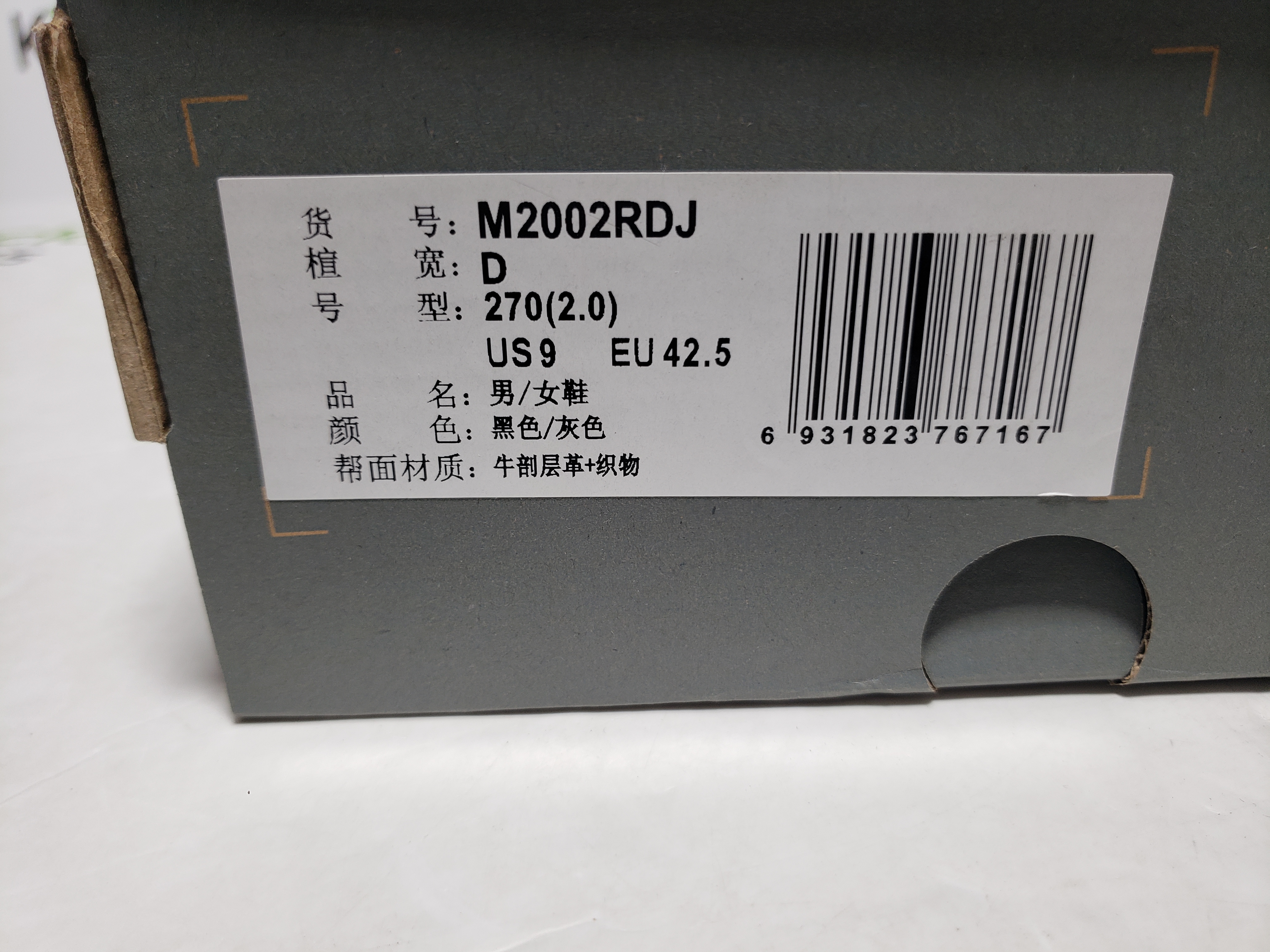 New Balance 2002R Lnk Black M2002RDJ review Stockxkicks VIP 00