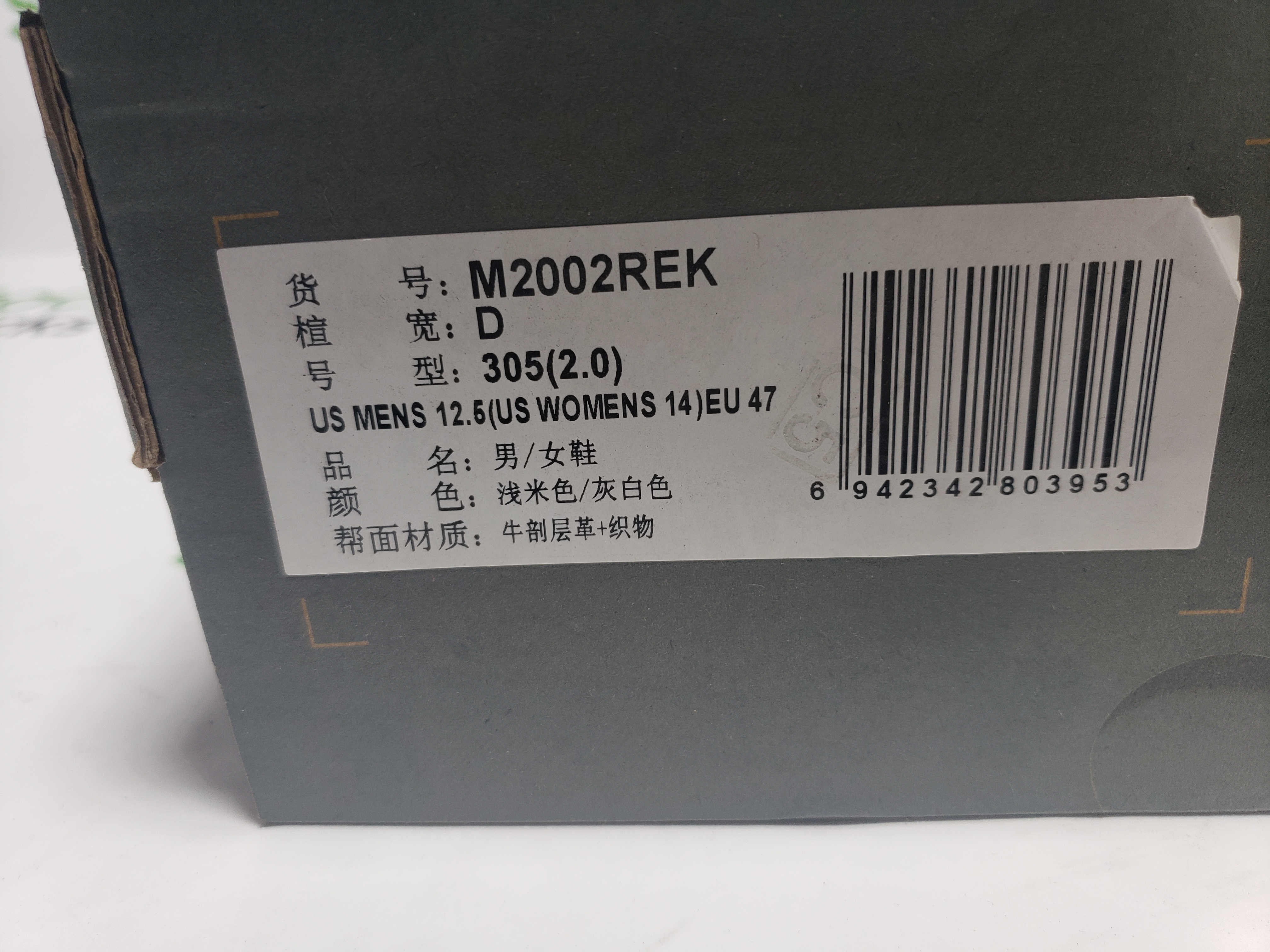 New Balance 2002R Protection Pack Sea Salt M2002RDC review Stockxkicksvip 00