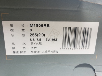 NEW BALANCE Grey M1906RB review Stockxkicks 00