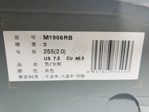 NEW BALANCE Grey M1906RB review 