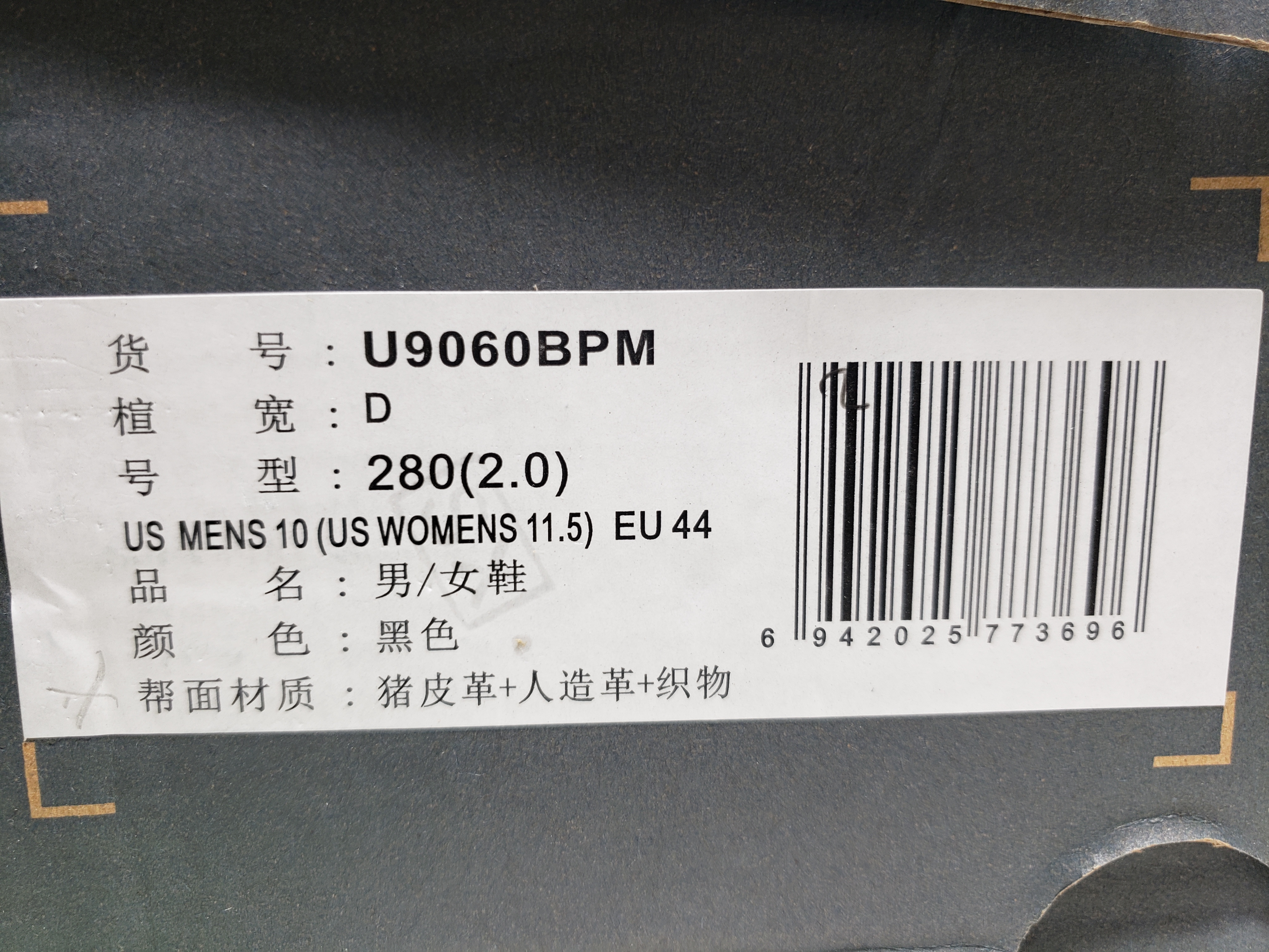 New Balance 9060 Triple Black U9060BPM review stockxkicks 00