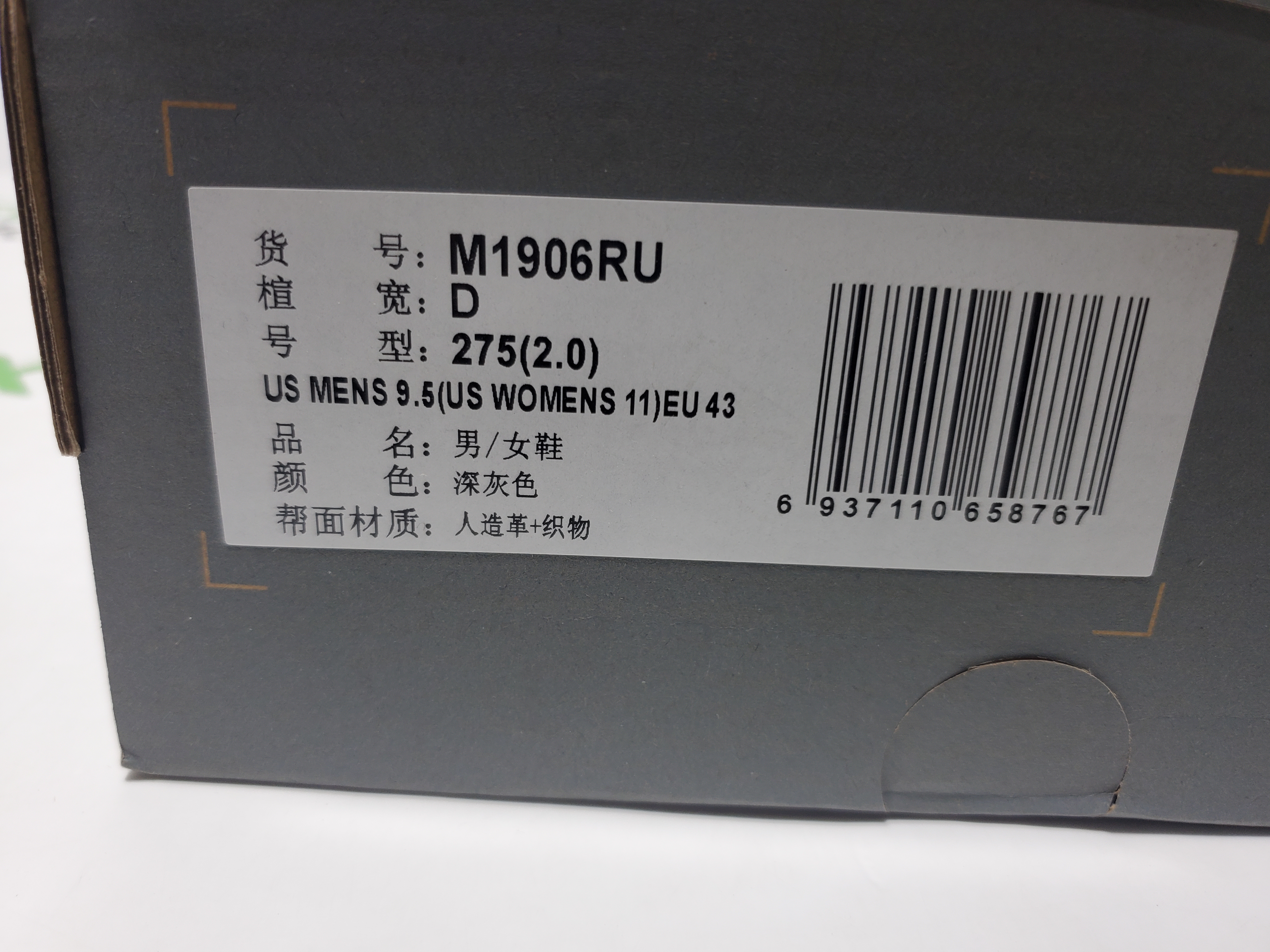 NEW BALANCE Dark Grey M1906RU review 0