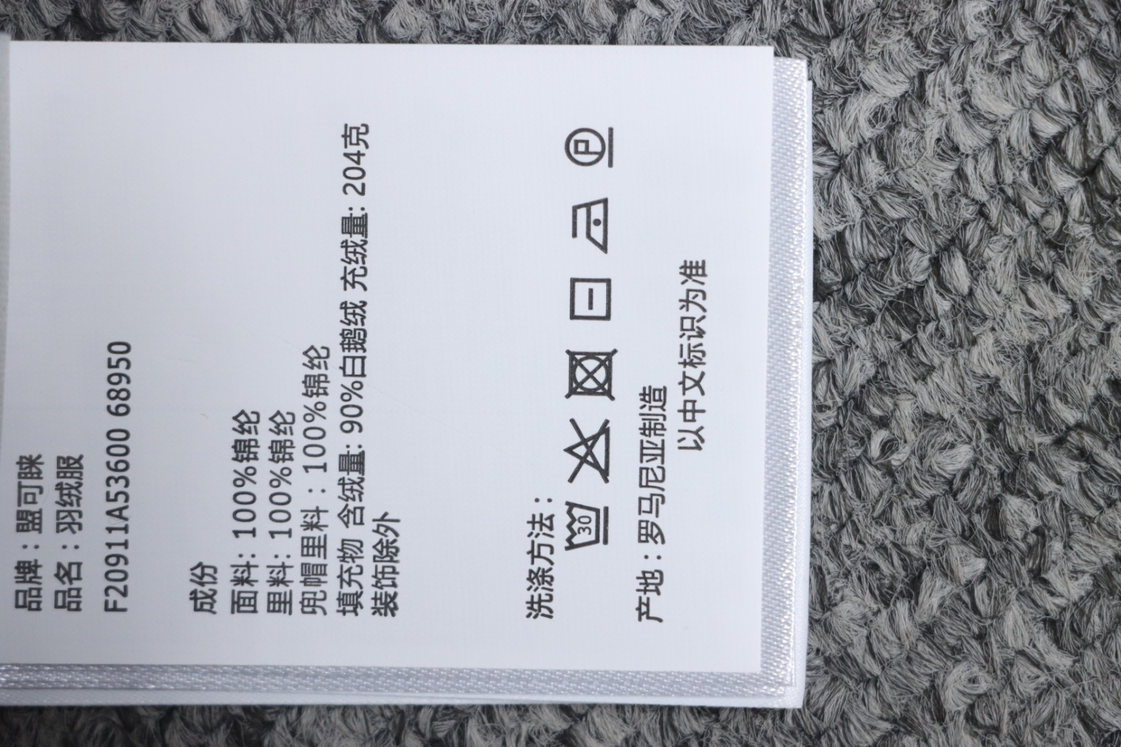 EM Sneakers Moncler Maya Down Jacket White