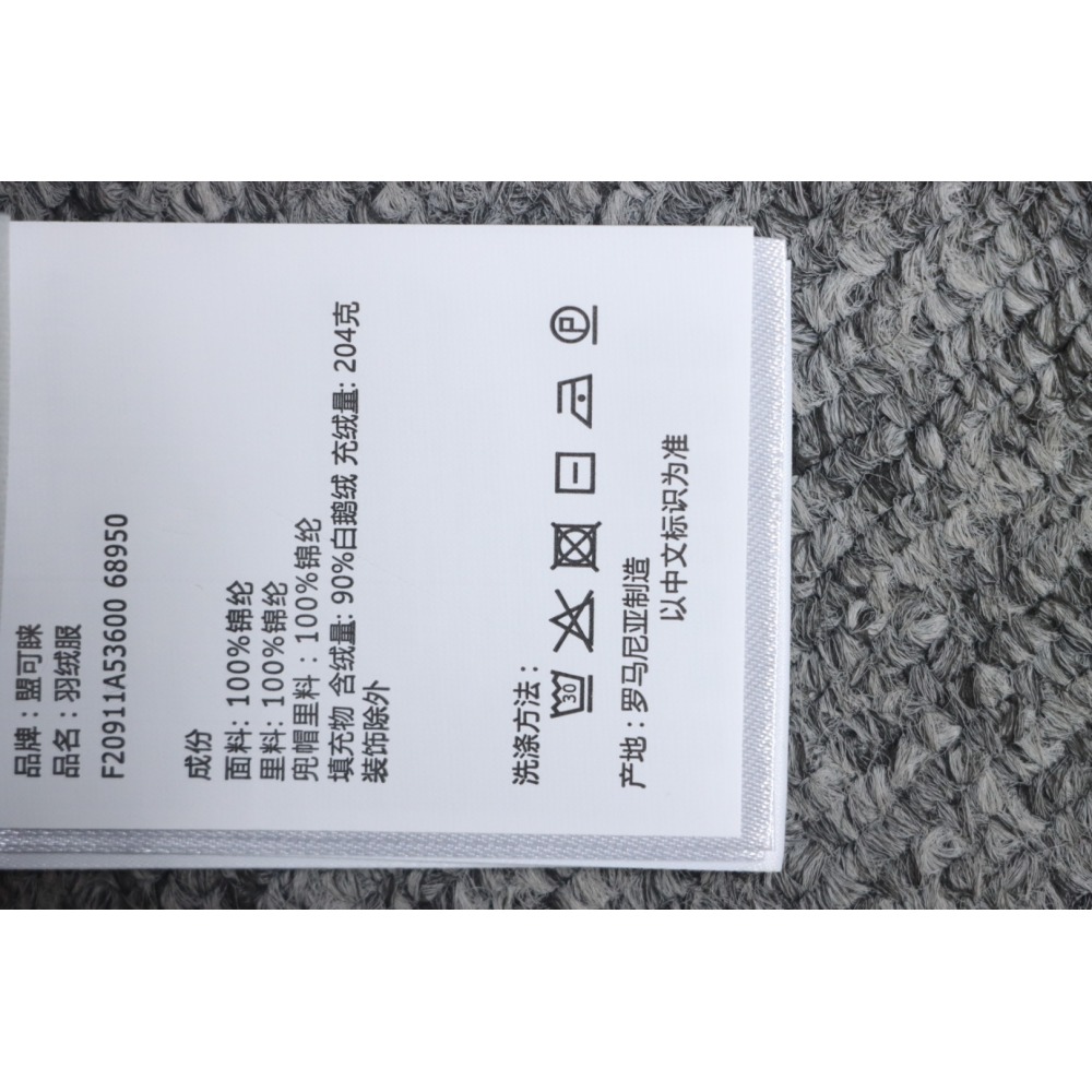 EM Sneakers Moncler Maya 70 Jacket White