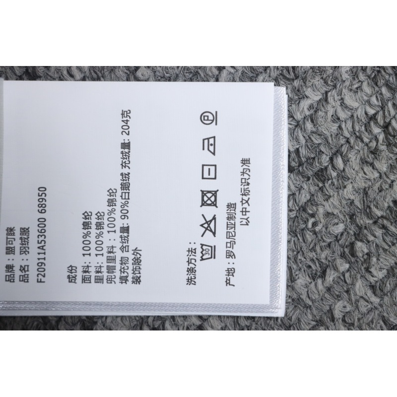 EM Sneakers Moncler Maya 70 Jacket White