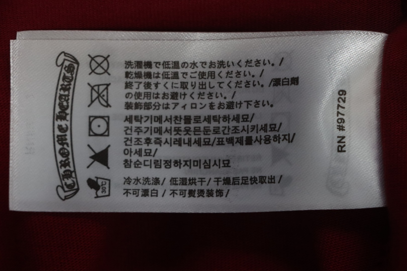 EM Sneakers Chrome Hearts 25ss Heavy Duty Back Overlap Cross Patch Embroidery Red