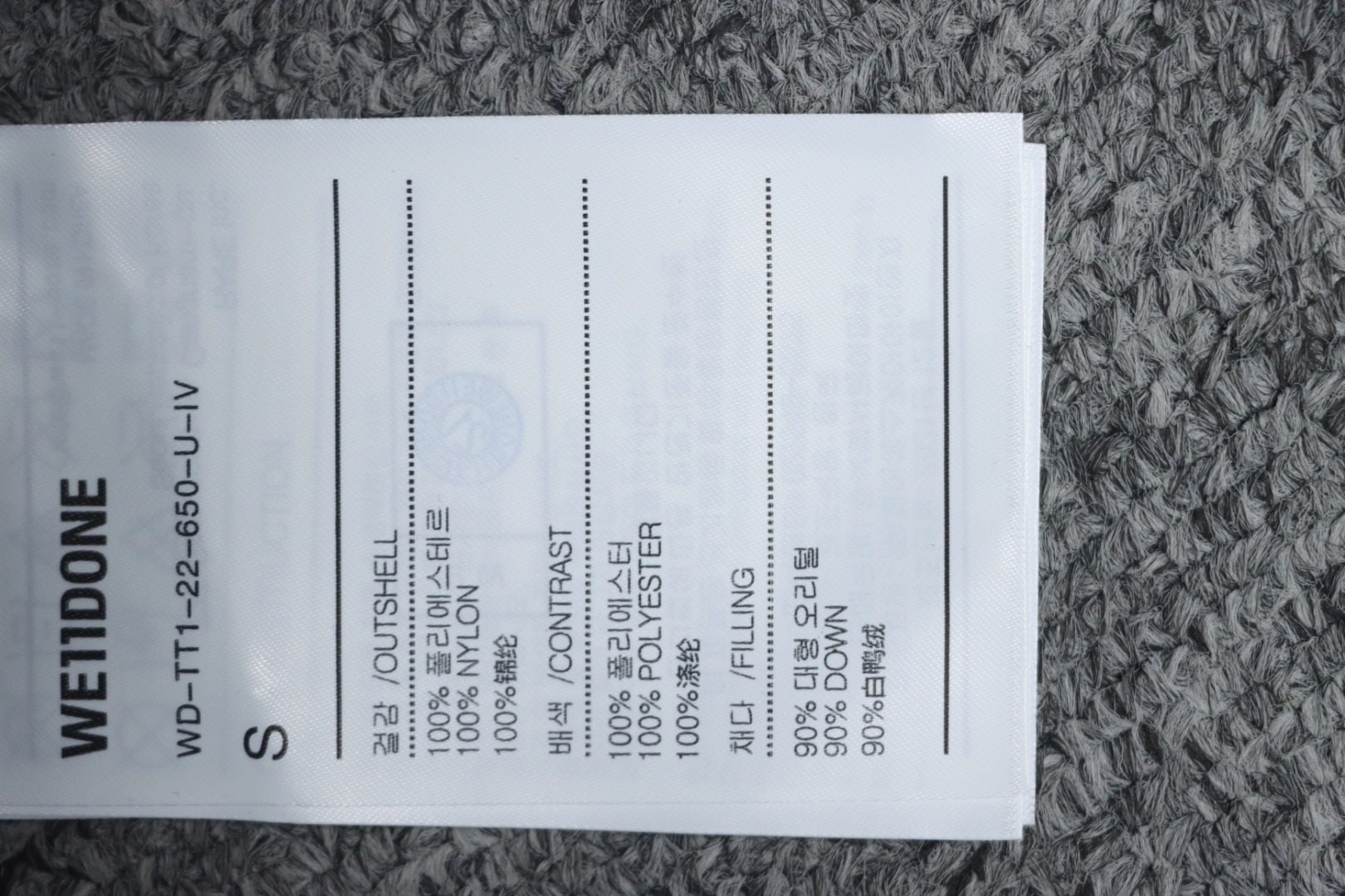 EM Sneakers WE11DONE 24Fw Rivet Long Down Jacket Black