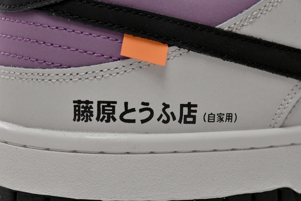 EM Sneakers Fragment Design x Nike Dunk Low AE86