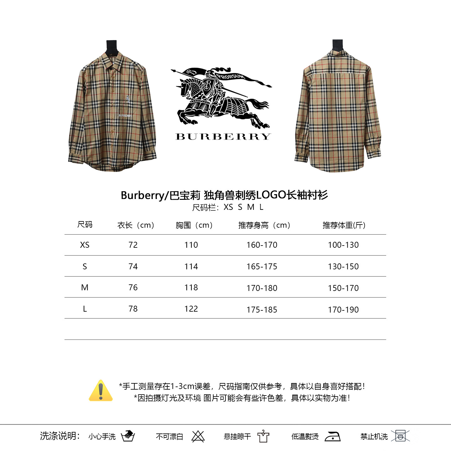 EM Sneakers Burberry Classic Fit Zebra Appliqué Check Cotton Long Sleeve Shirt Beige