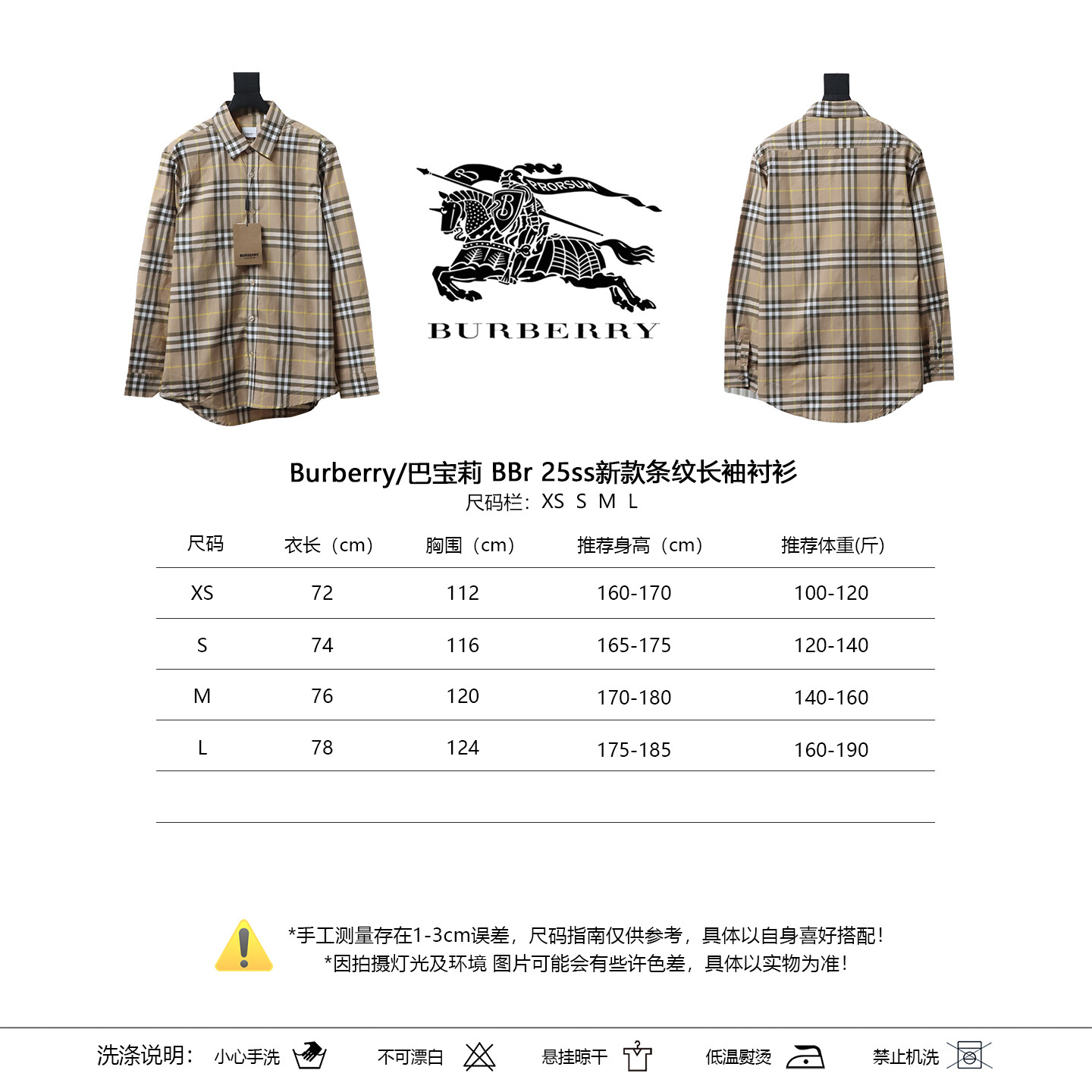 EM Sneakers Burberry Tartan Motif Cotton Long Sleeve Shirt Beige