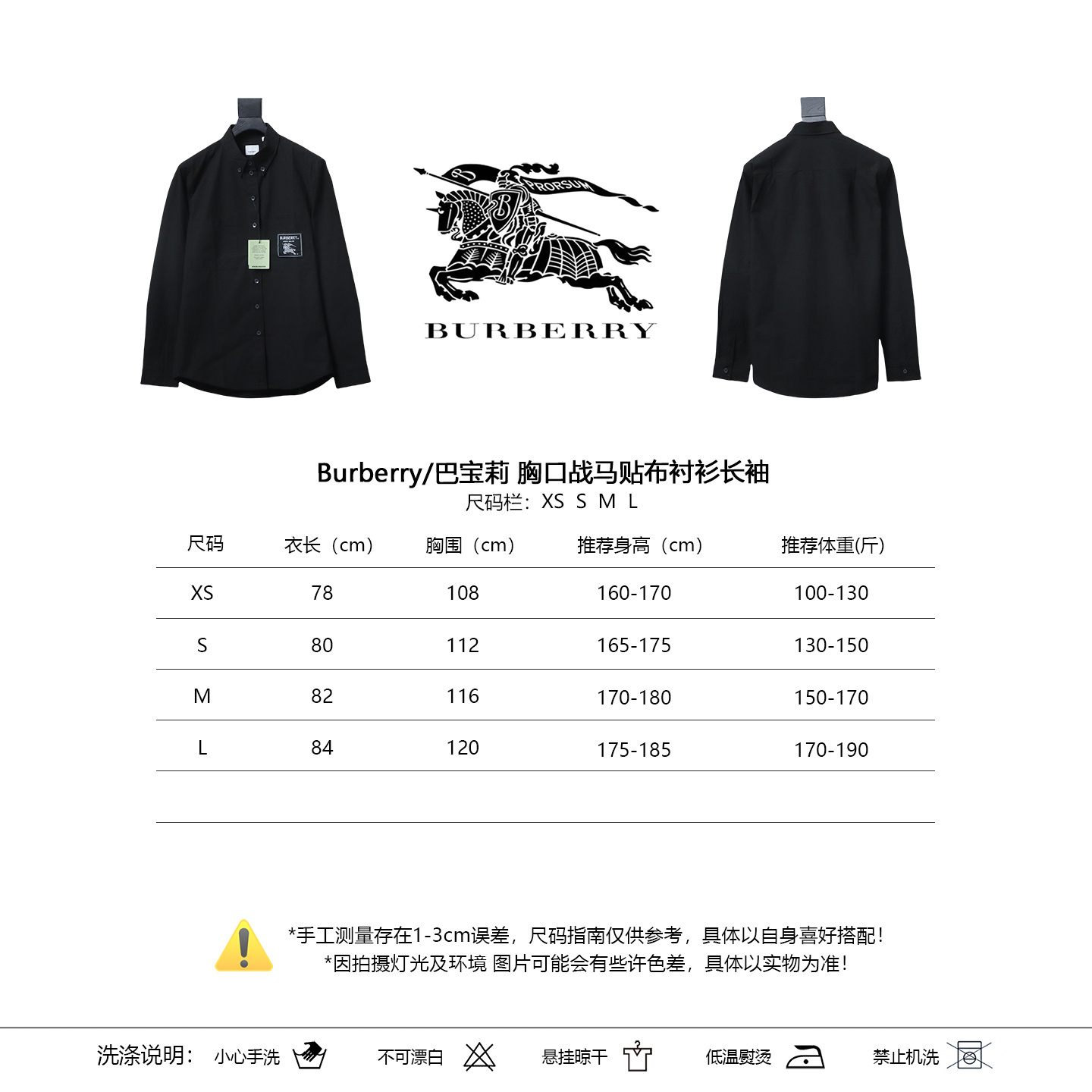 EM Sneakers Burberry Undercover Logo-patch Cotton-blend Long Sleeve Shirt Black