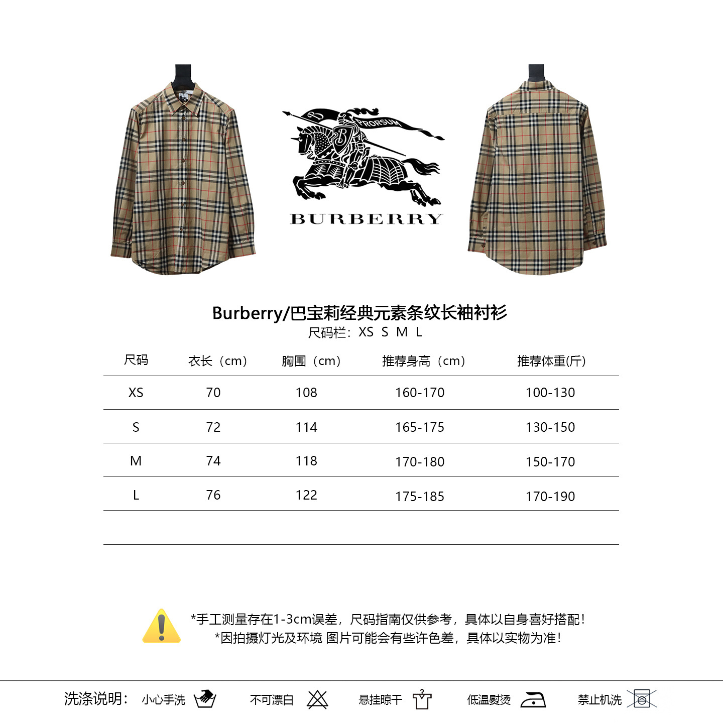 EM Sneakers Burberry Classic Striped Long Sleeve Shirt Beige