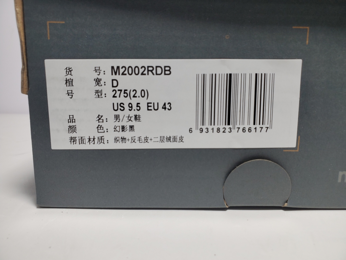 Balance 2002R Protection Pack Phantom purchased from a US buyer