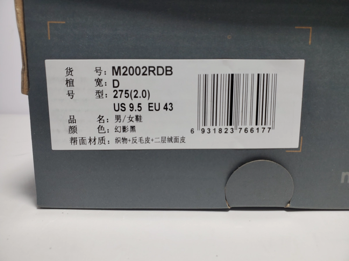 Balance 2002R Protection Pack Phantom purchased from a US buyer