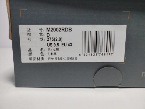 Balance 2002R Protection Pack Phantom purchased from a US buyer