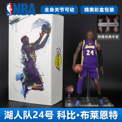 NBA star Jordan figure boy Ross Curry Harden Kobe James basketball action figure