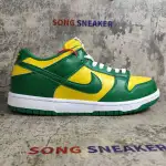 Nike Dunk Low Brazil (2020) CU1727-700