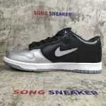 Nike SB Dunk Low Supreme Jewel Swoosh Silver CK3480-001