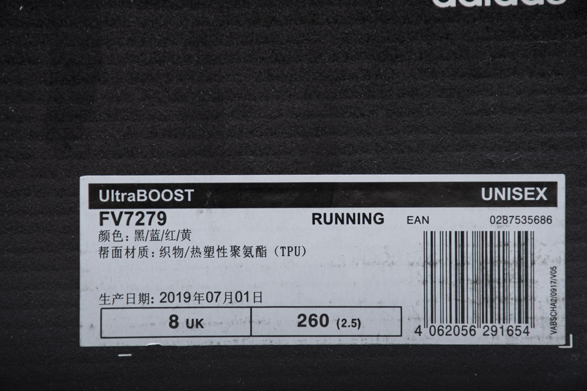     adidas Ultra Boost Rainy Season (China)