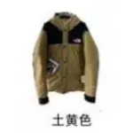 Top Quality The North Face 1990 Down Jacket  