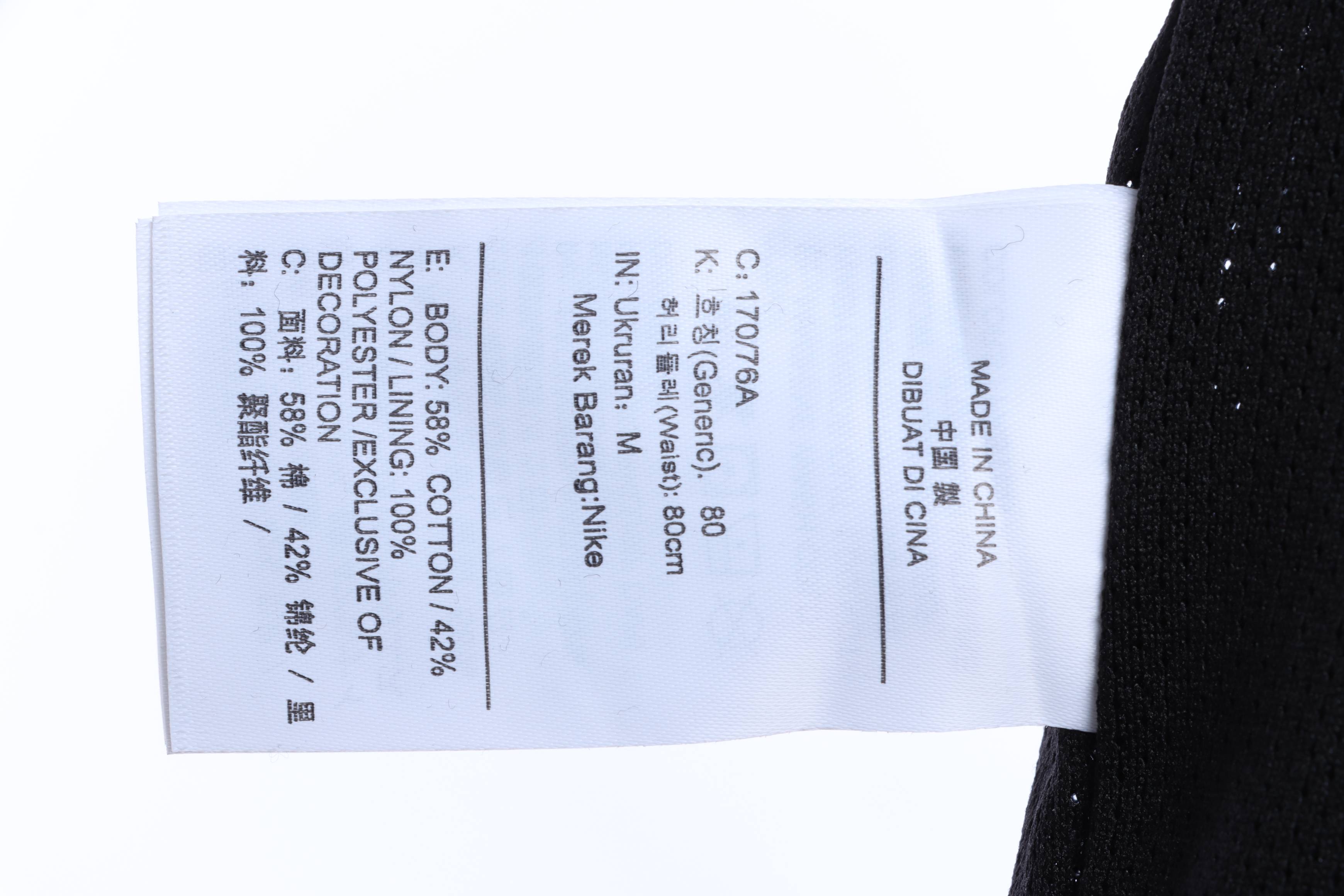     Jordan Fragment x Travis Scott Pants