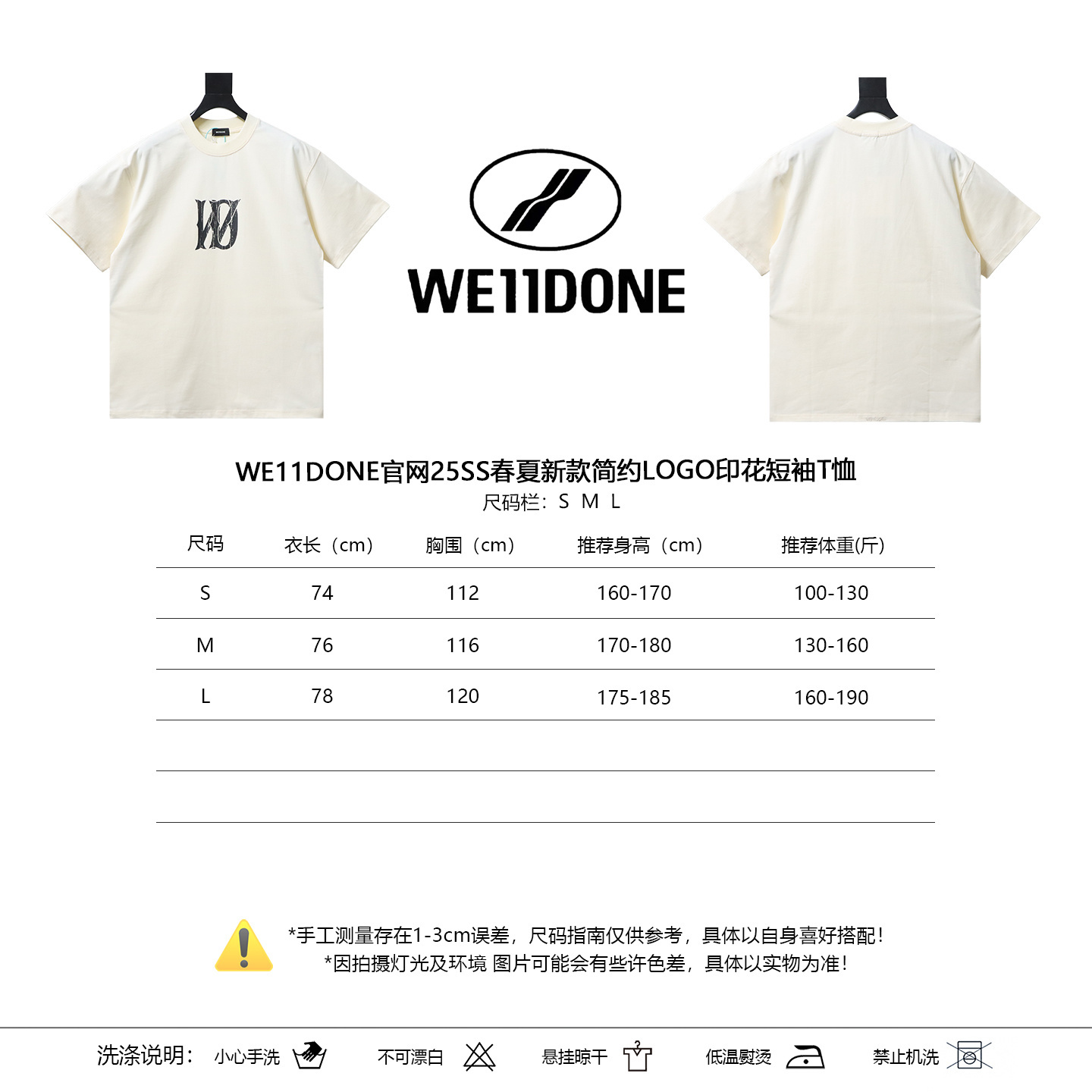    WE11DONE T-shirt White