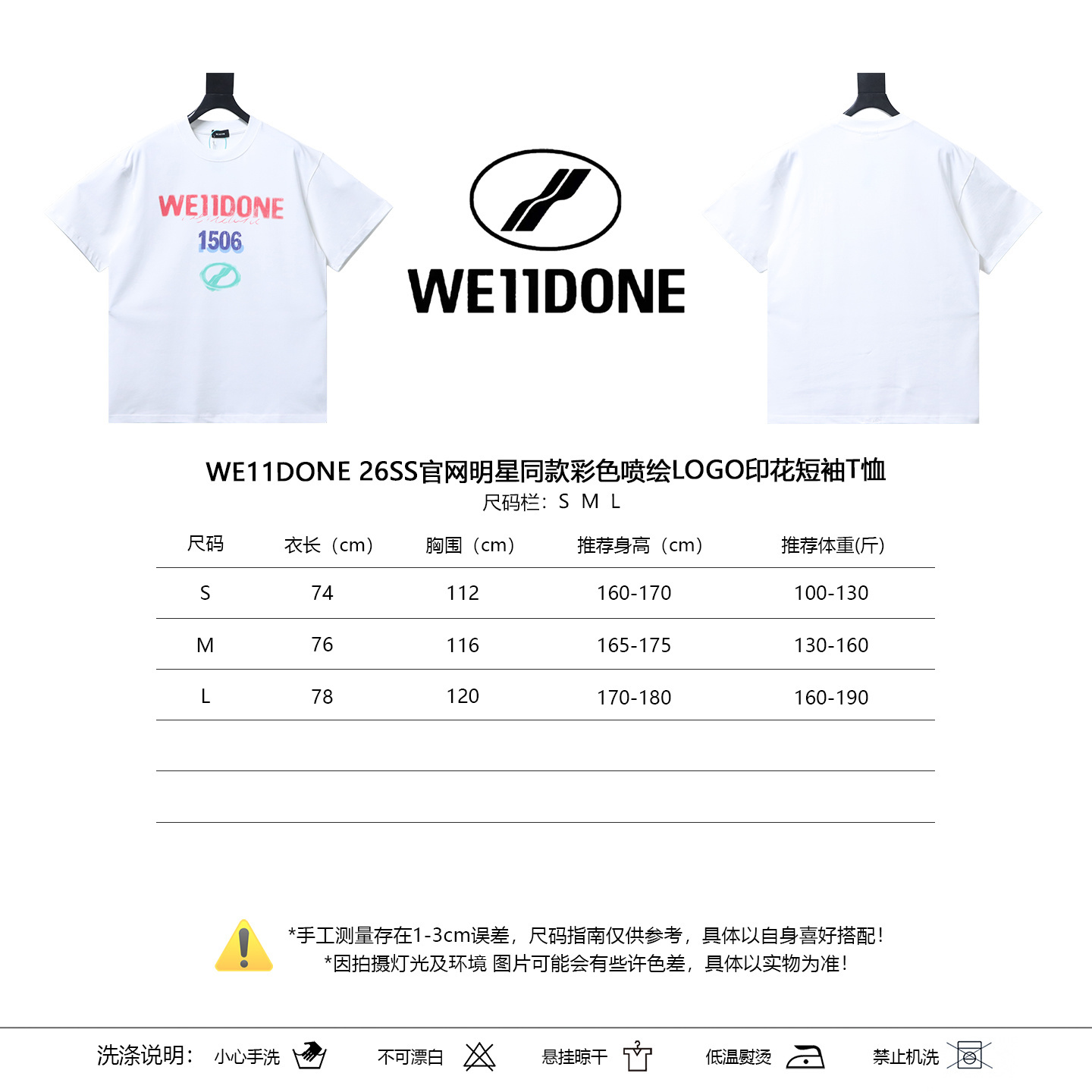    We11done Spray 1506 T-Shirt