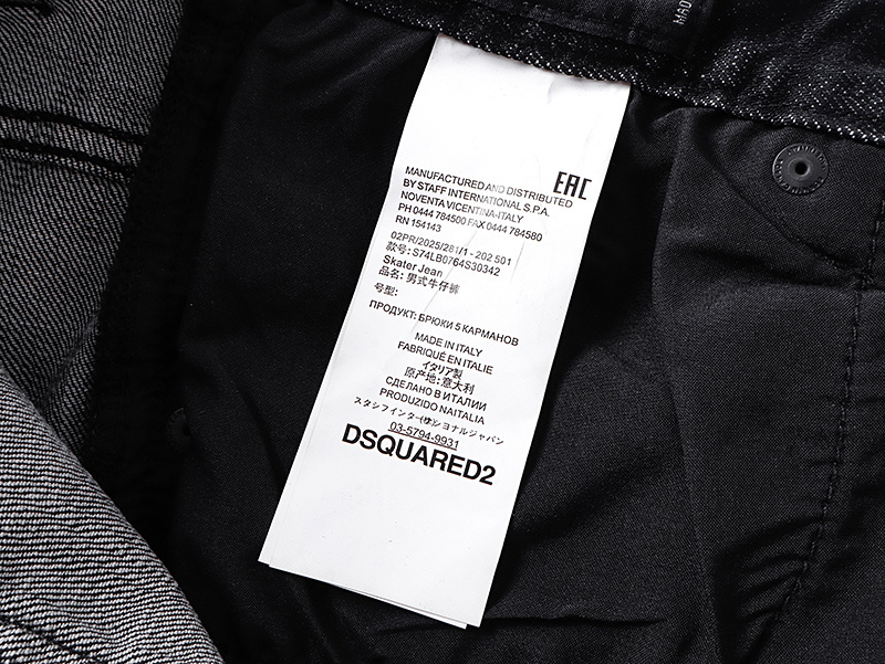    Dsquared2 Jeans 2020