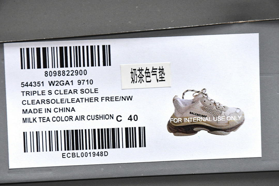  Balenciaga Triple S Nude 544351 W2GA1 9710