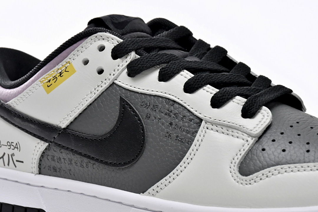 LJR BatchNike Dunk Low SB AE86  DJ6188-002 