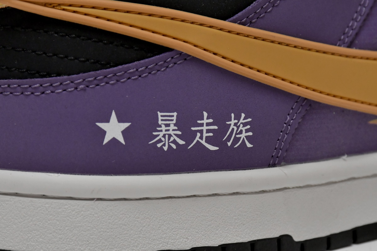 Nike Dunk Low AE86 Purple Yellow DD1391-106