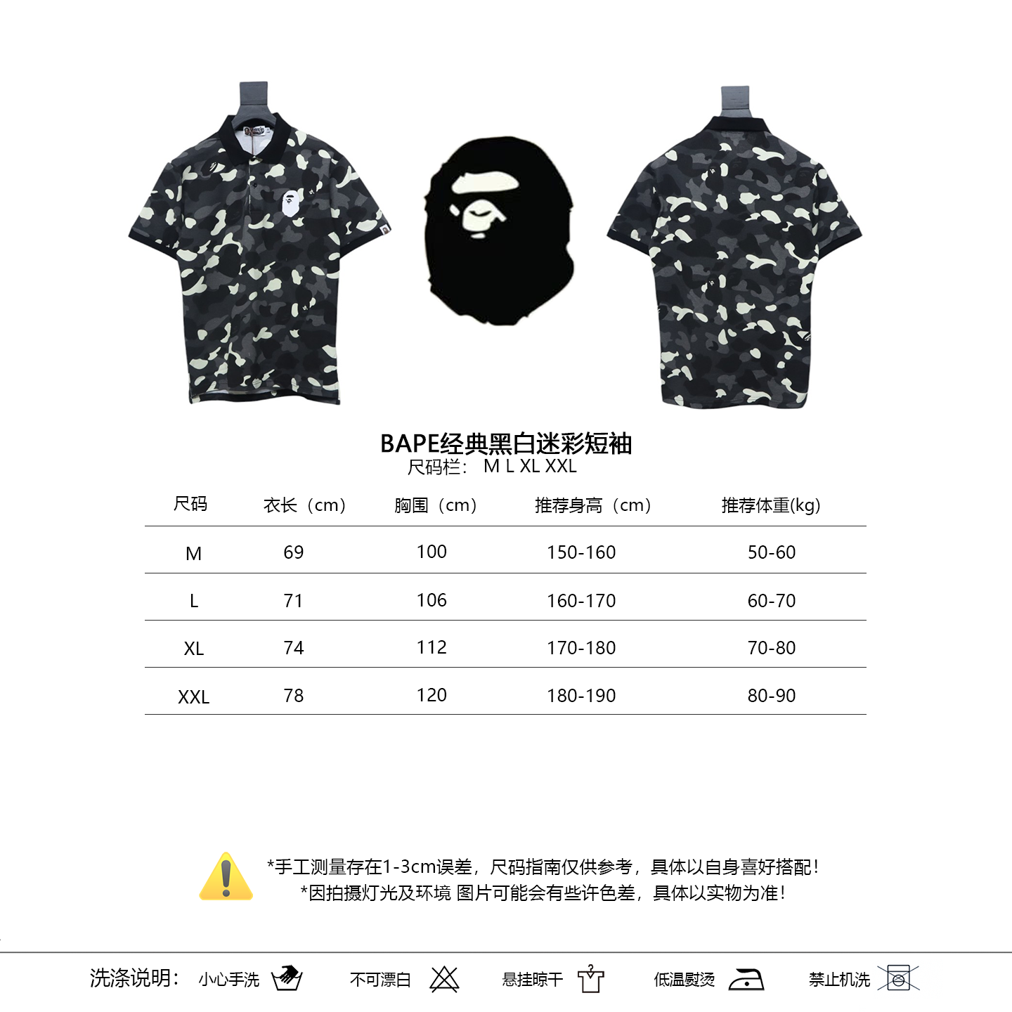 APE classic black and white camouflage short sleeve