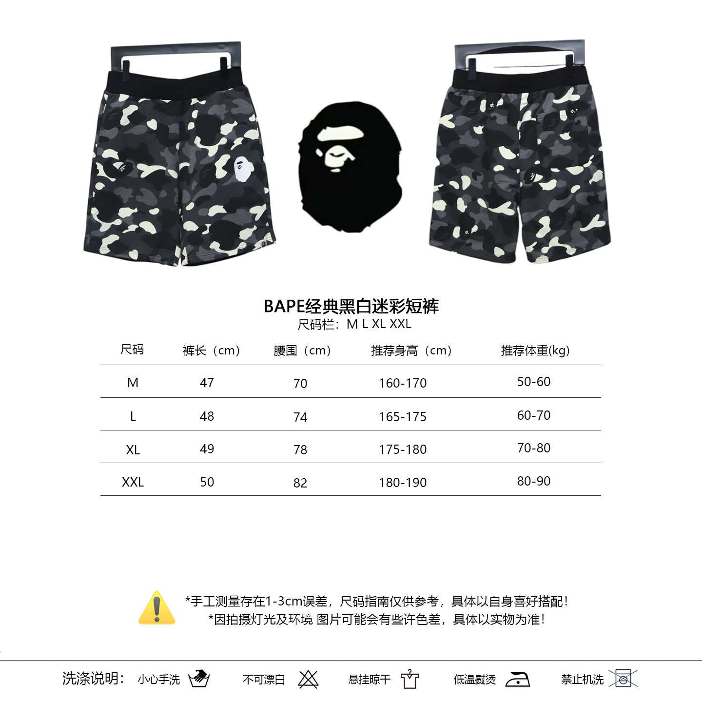 BAPE classic black and white camouflage shorts