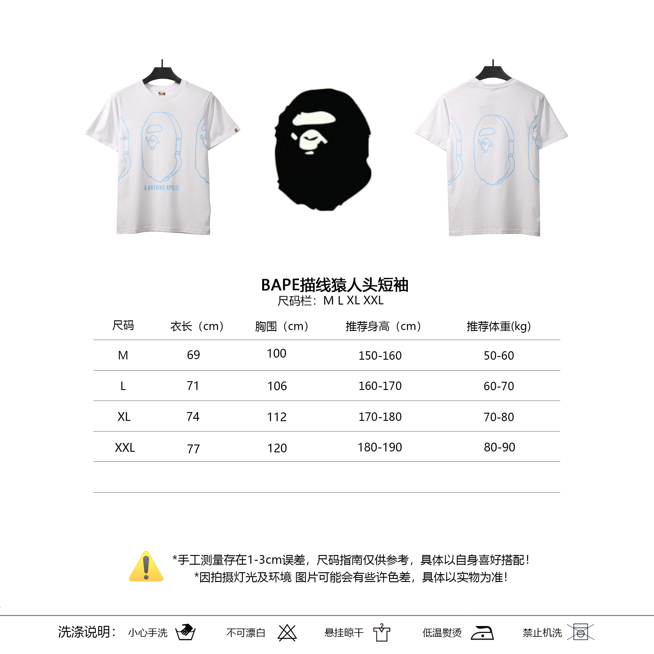 BAPE line drawing ape head short sleeve white