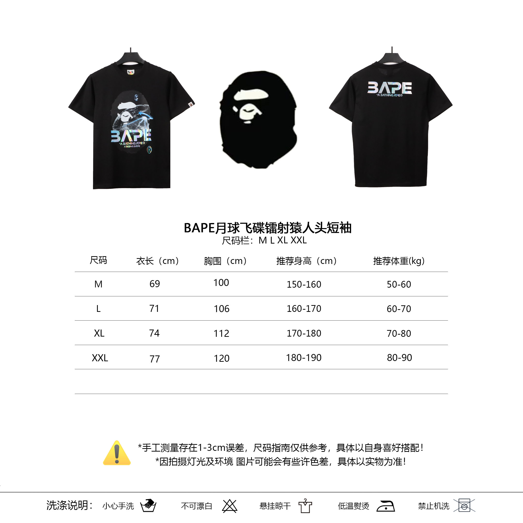BAPE Moon UFO Laser Ape Head Short Sleeve Black