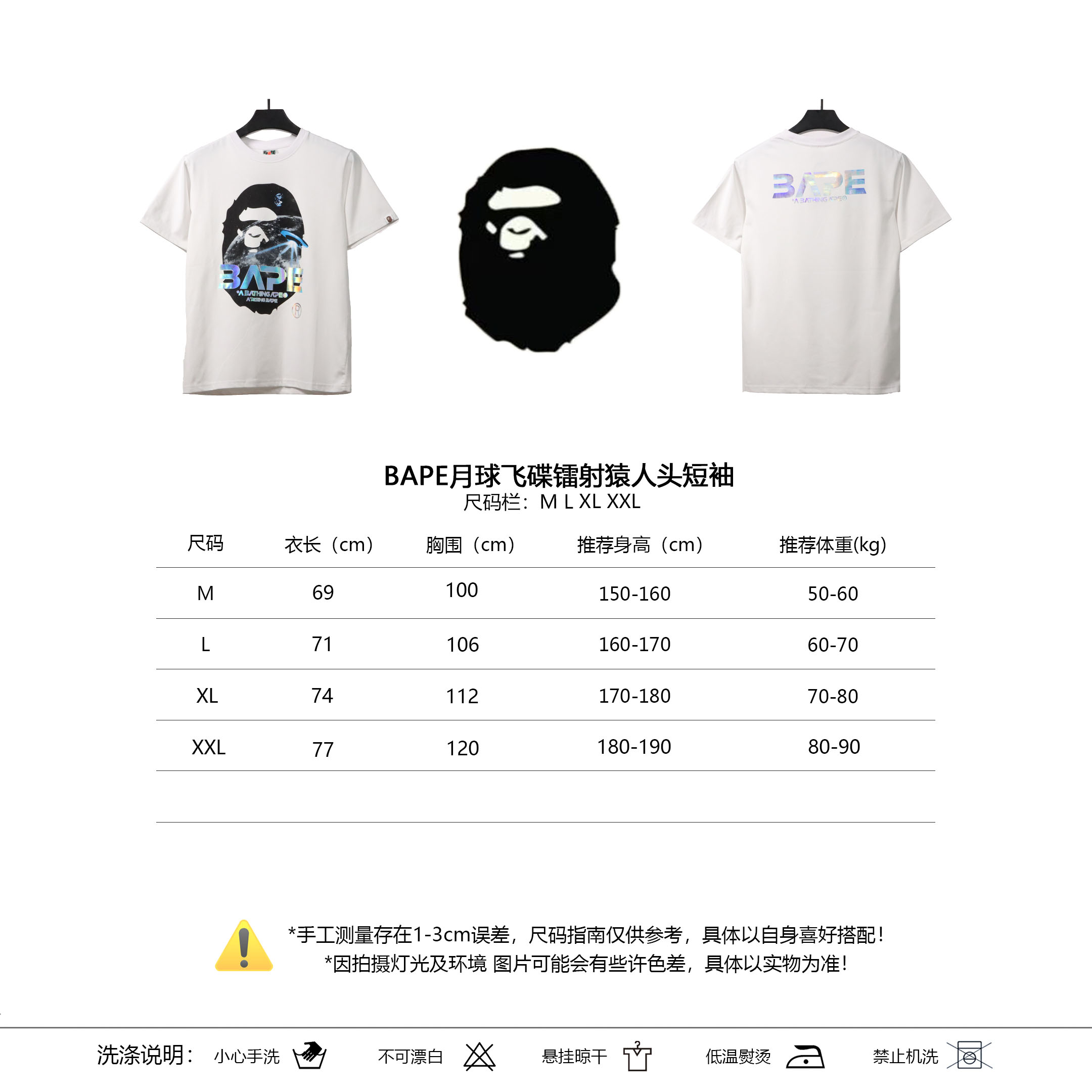 BAPE Moon UFO Laser Ape Head Short Sleeve White