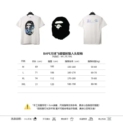 BAPE Moon UFO Laser Ape Head Short Sleeve White 02