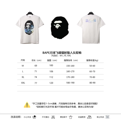 BAPE Moon UFO Laser Ape Head Short Sleeve White 02