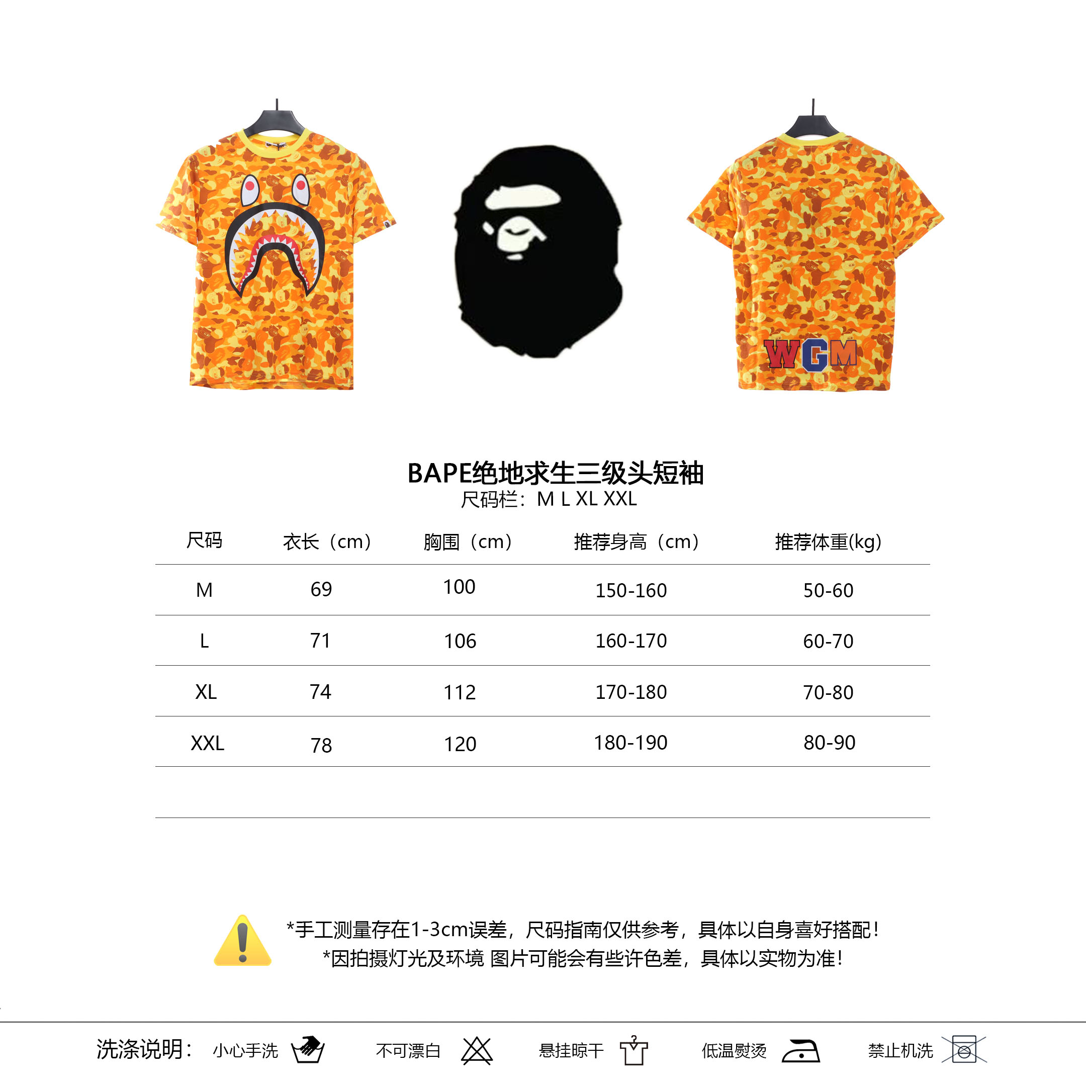 BAPE PlayerUnknown's Battlegrounds Level 3 Short Sleeve (Special Price)