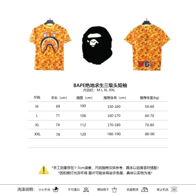 BAPE PlayerUnknown's Battlegrounds Level 3 Short Sleeve (Special Price) 02