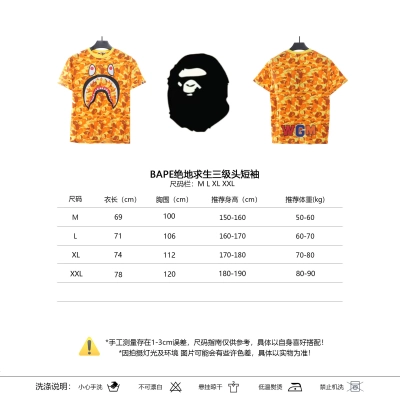 BAPE PlayerUnknown's Battlegrounds Level 3 Short Sleeve (Special Price) 02