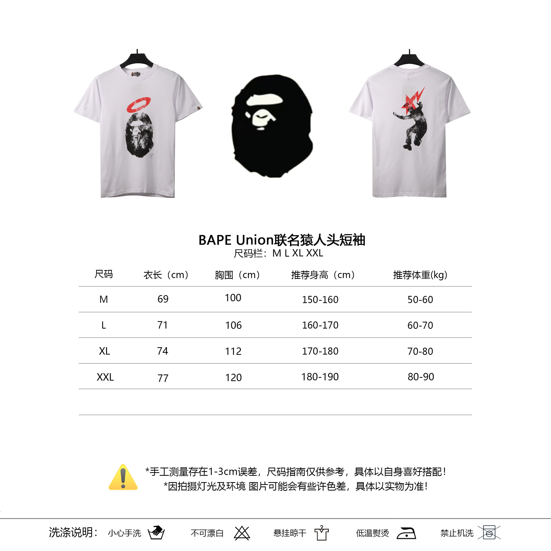 BAPE Union co-branded ape head short sleeve white