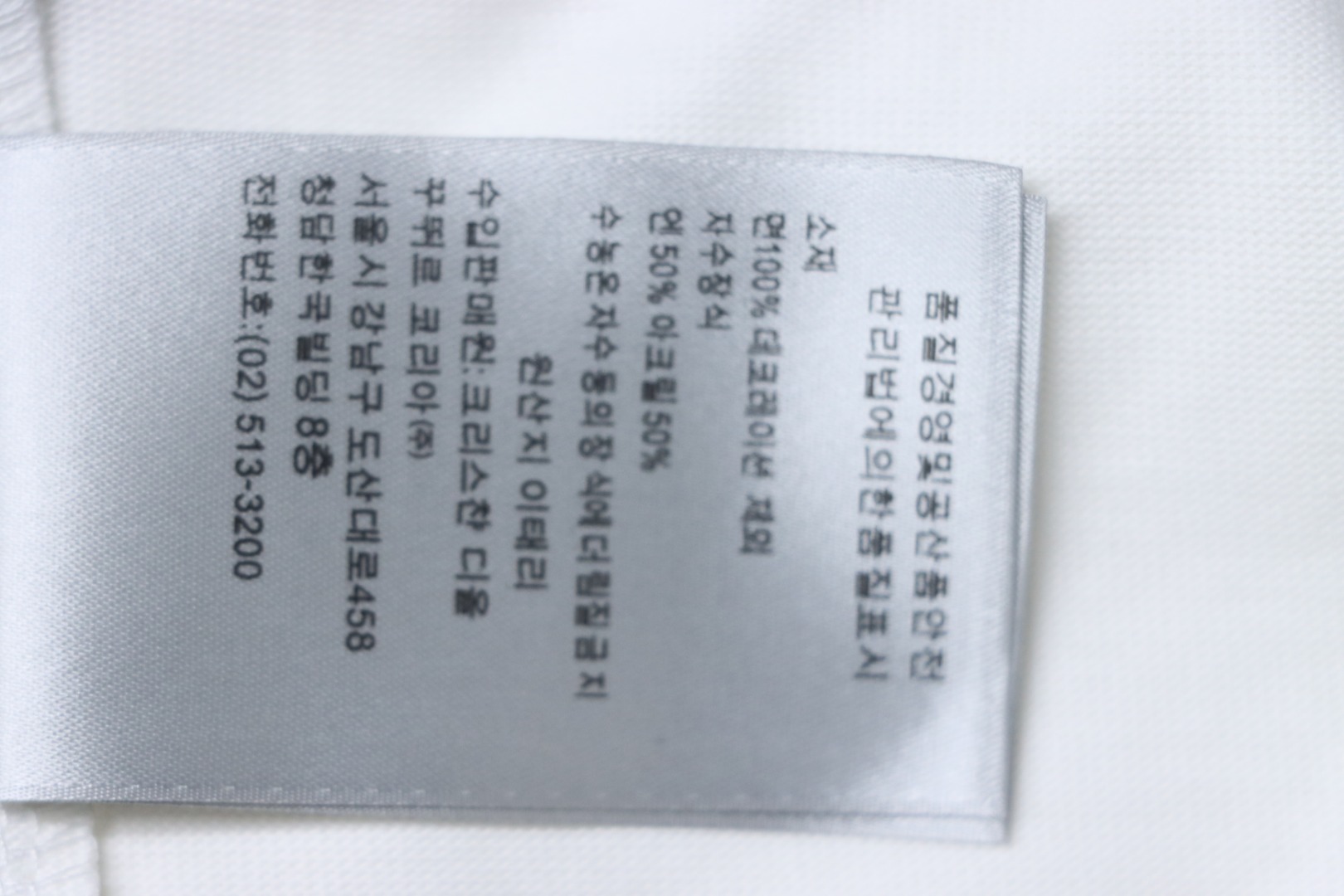 Dior 24ss letter logo print short sleeve white