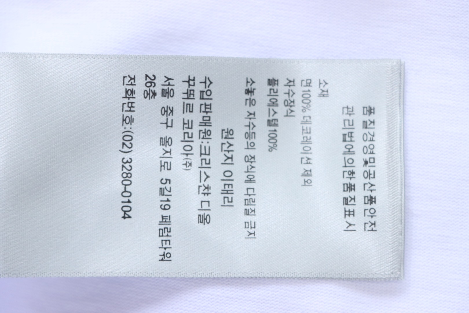 Dior 25ss Ski Collection Embroidered Logo Short Sleeve White